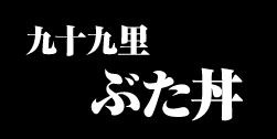 看板