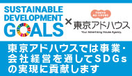 SUSTAINABLE DEVELOPMENT GOALS ~ AhnEX
AhnEXł͎ƁEЌocʂSDGs̎ɍv܂