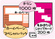 新規開店オープンセットA チラシ1000枚、ホームページスペシャルパック、名刺またはショップカード200枚 新規開店オープンセットA チラシ1000枚、ホームページスペシャルパック、名刺またはショップカード200枚