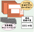 ネットショップ開店プランA トップ&全体デザイン+キャッチコピー、ネットショップ用 写真撮影、写真加工+トリミング作業、商品登録作業、SEO対策 ネットショップ開店プランA トップ&全体デザイン+キャッチコピー、ネットショップ用 写真撮影、写真加工+トリミング作業、商品登録作業、SEO対策