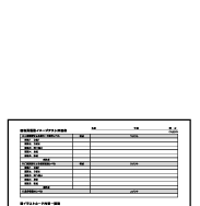 評価表